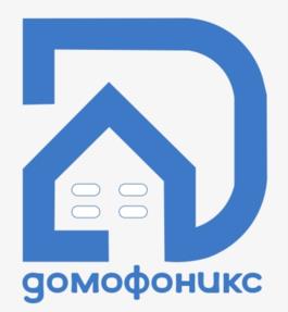 домофоникс