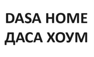 DASA HOME ДАСА ХОУМ
