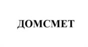 ДОМСМЕТ