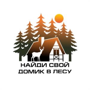 НАЙДИ СВОЙ ДОМИК В ЛЕСУ