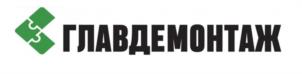 ГЛАВДЕМОНТАЖ