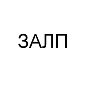 Товарный знак № 1090896