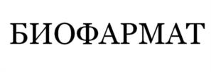 БИОФАРМАТ