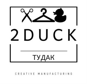 2DUK ТУДАК CREATIVE MANUFACTURING