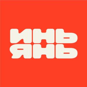 ИНЬЯНЬ