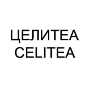 ЦЕЛИТЕА CELITEA