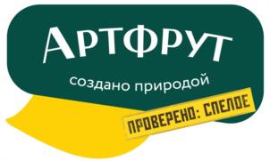 АРТФРУТ создано природой ПРОВЕРЕНО: СПЕЛОЕ