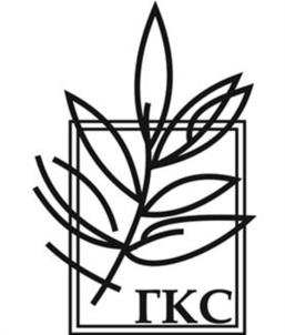 ГКС