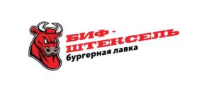 БИФ-ШТЕКСЕЛЬ бургерная лавка
