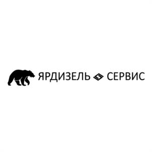 ЯРДИЗЕЛЬ СЕРВИС