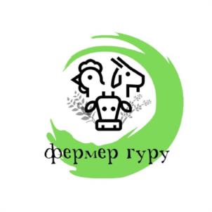 фермер гуру