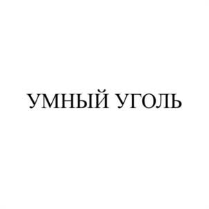 Товарный знак № 1092537