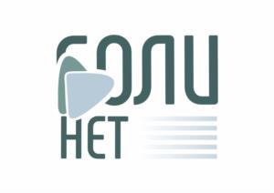 ГОЛИНЕТ
