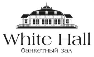 White Hall банкетный зал