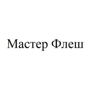 Товарный знак № 1092705