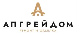 АПГРЕЙДОМ РЕМОНТ И ОТДЕЛКА