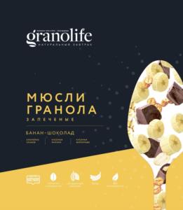 granolife МЮСЛИ ГРАНОЛА ЗАПЕЧЕННЫЕ БАНАН-ШОКОЛАД