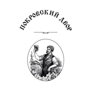 Покровский двор