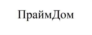 Товарный знак № 1092910