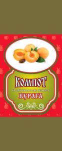 КОМПОТ КУРАГА