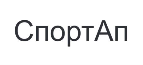 СпортАп