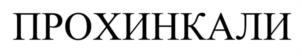 Товарный знак № 1093386
