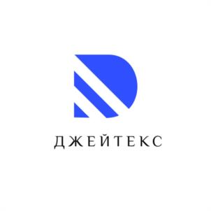 ДЖЕЙТЕКС