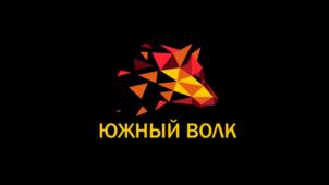 ЮЖНЫЙ ВОЛК
