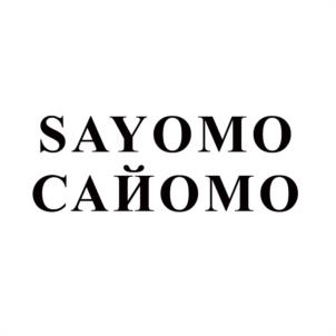SAYOMO САЙОМО