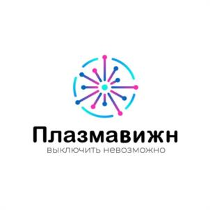 Плазмавижн ВЫКЛЮЧИТЬ НЕВОЗМОЖНО