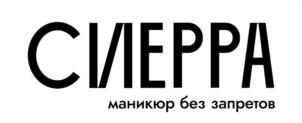 СИЕPPA маникюр без запретов