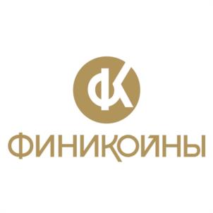 ФИНИКОИНЫ