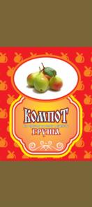 Компот груша