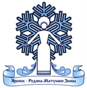 Яренск - Родина Матушки Зимы