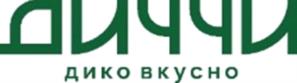 ДИЧЧИ дико вкусно