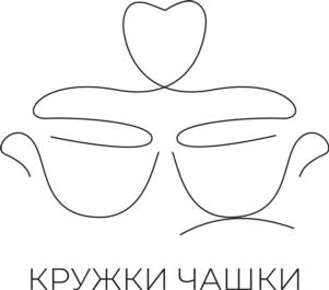 КРУЖКИ ЧАШКИ