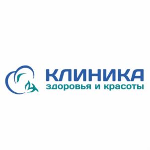 КЛИНИКА здоровья и красоты