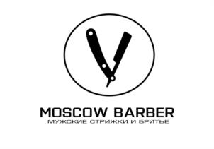 MOSCOW BARBER МУЖСКИЕ СТРИЖКИ И БРИТЬЯ