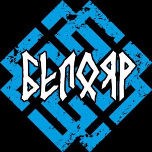 БЕЛОР
