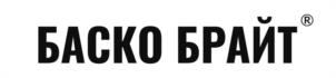 БАСКО БРАЙТ