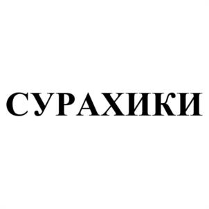 Товарный знак № 1099713
