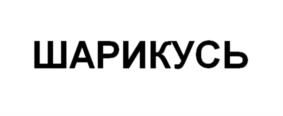 Товарный знак № 1099997