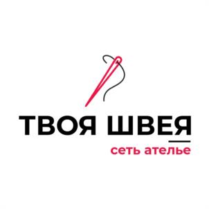 ТВОЯ ШВЕЯ сеть ателье
