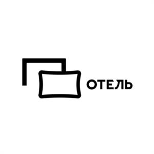 ОТЕЛЬ