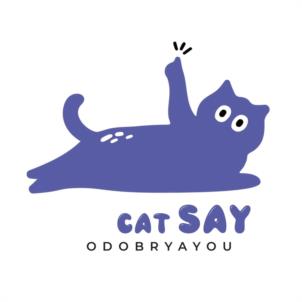 CAT SAY ODOBRYAYOU