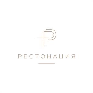 РЕСТОНАЦИЯ