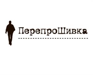 ПерепроШивка