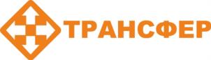 ТРАНСФЕР