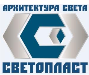 АРХИТЕКТУРА СВЕТА СВЕТОПЛАСТ