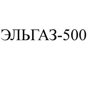 ЭЛЬГАЗ-500